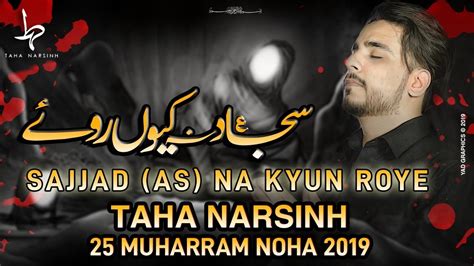 Noha Shahadat Imam Sajjad Sajjad Na Kyun Roye Taha Narsinh New Noha