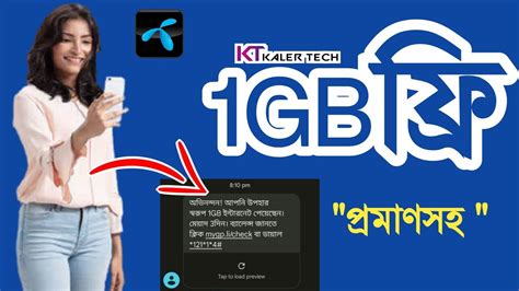 Gp Gb Free Internet Offer Code Hot Grameenphone Free Internet