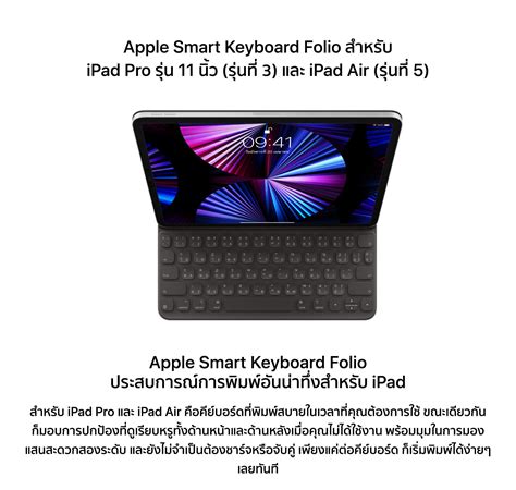 Apple Smart Keyboard For Ipad Pro 11 Inch 3rd Generation And Ipad Air 5th Generation Thai