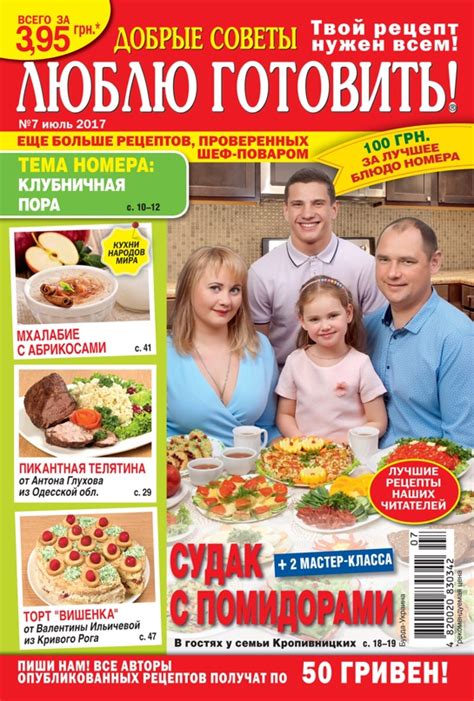 Люблю готовить | ВКонтакте