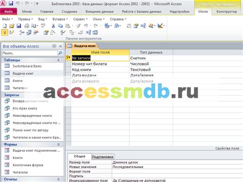 Библиотека | Продажа баз данных Access