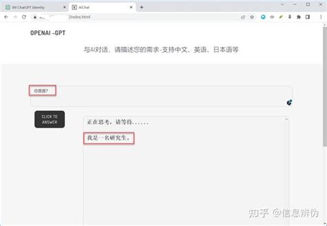 如何辨别假chatgpt网站？ 知乎