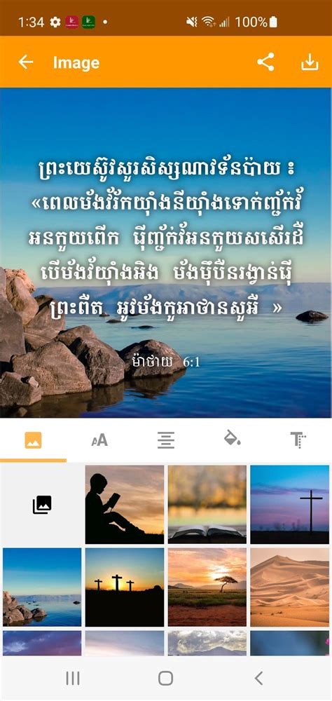 Kui Bible For Android Download