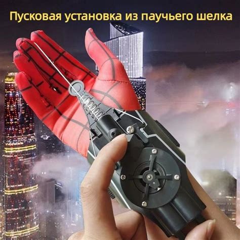 Устройство для выстрелов паутиной Человека-паука Spider Glove - купить ...