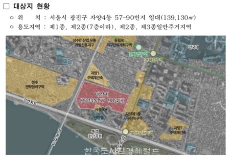 자양4동 57 90번지 일대 재개발 신속통합기획 확정