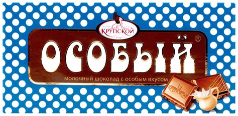 Шоколад Особый молочный — купить в интернет-магазине по низкой цене на ...
