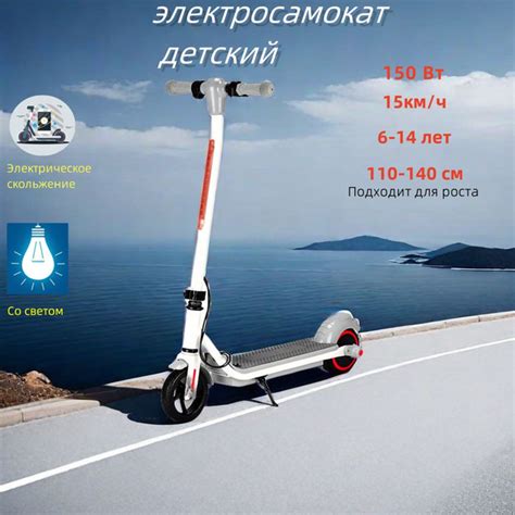 Электросамокат электросамокат детский (6-14 лет) (150 Вт, 6,5", 2000 ...