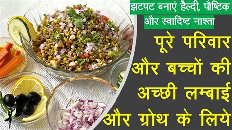 Healthy Breakfast Recipe For Weight Loss किसी भी प्रोटीन पाउडर या