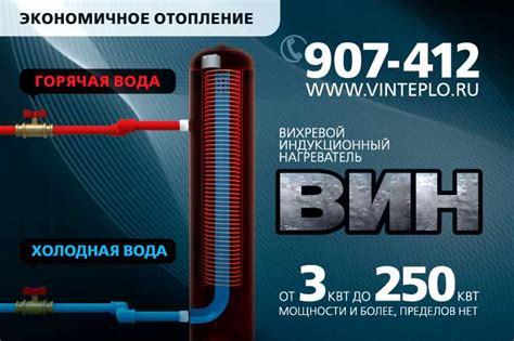 Вин индукционный котел отопления цена: Индукционный котел ВИН 3 кВт 220 ...