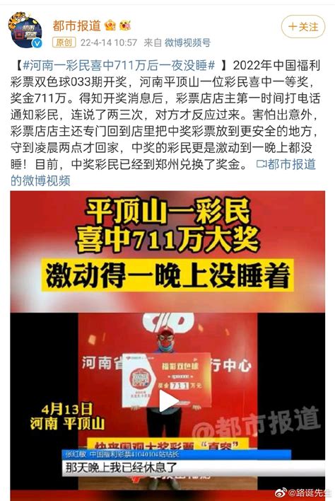 河南一彩民喜中711万后一夜没睡 这是在诱惑我买彩票发家致富么河南彩民 社会资讯 川北在线