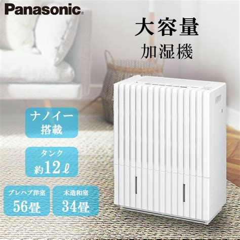 【楽天市場】加湿機 ナノイー パナソニック オフィス 会社 大容量 ホワイト 白 加湿器 気化式 56畳 Panasonic FE-KXP20 ...