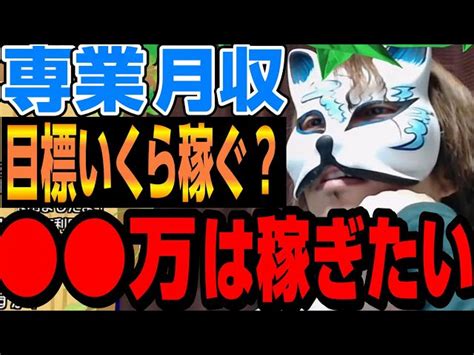 【専業】月いくら稼いだらいいですか？ スロプロ狐切り抜き スロプロ狐のマインド【プロのスロット解析チーム】【メンバーシップ】【切り抜きは別人】｜youtubeランキング