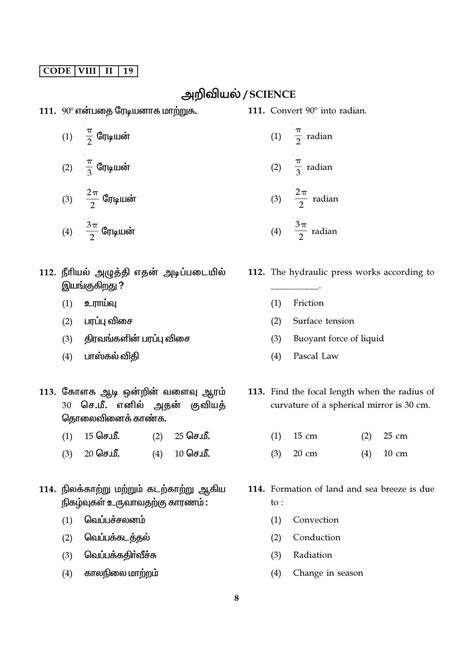 NMMS Tamil Nadu 2019 SAT Model Paper IndCareer Docs