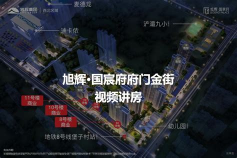 旭辉·国宸府 府门金街图片样板间图位置图装修效果图 西安房天下