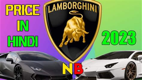 Lamborghini Cars Price In India Top Speed 2023 Explain In Hindi