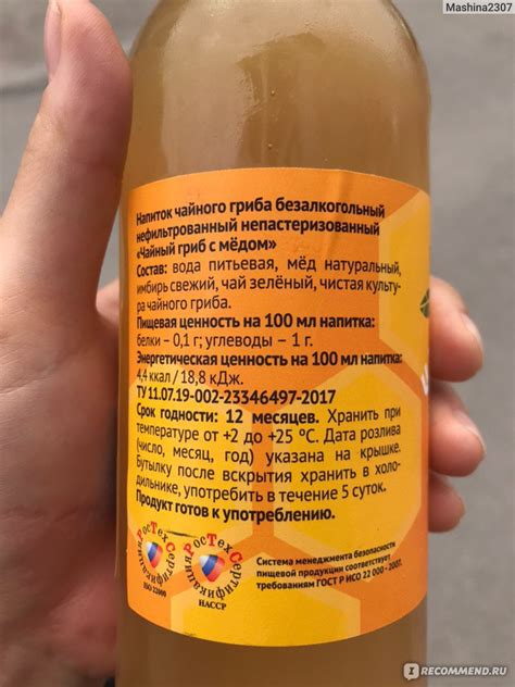 Напиток ВкусВилл / Избёнка "Чайный гриб" с медом - «Кислый и освежающий ...
