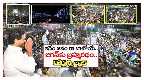 CM YS Jagan Road Show PDTV News YouTube