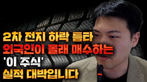 주식소개팅 지금부터 이 주식이 증시를 주도합니다 Youtube