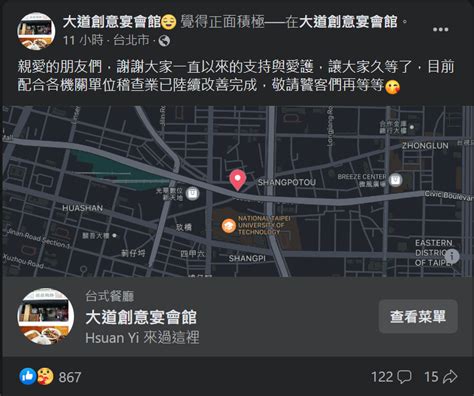 白飯之亂過不到一個月！熱炒店無限期停業→宣布復業 颱風夜新發文曝光 風傳媒