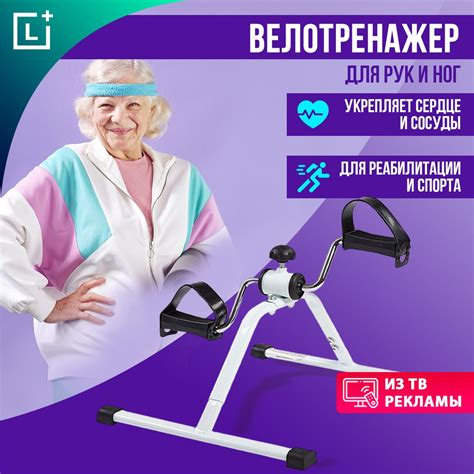 Мини-велотренажер Leomax 401808 Портативный купить по доступной цене с ...