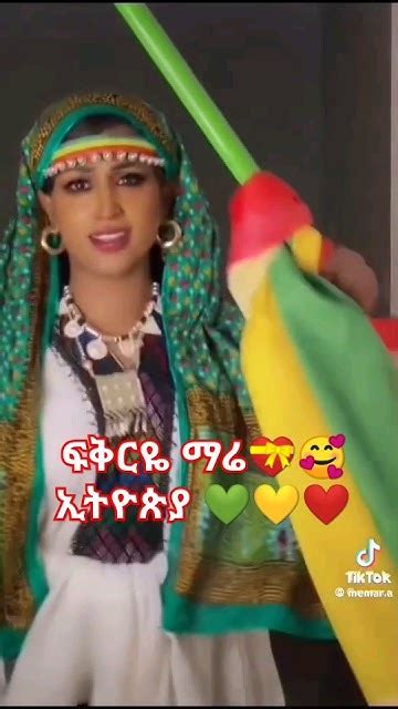 መማር አለባቸው ጀግና ሀገር ፍቅር ዘፈን አማርኛ ሙዚቃ Tiktok New አዲስ Viral