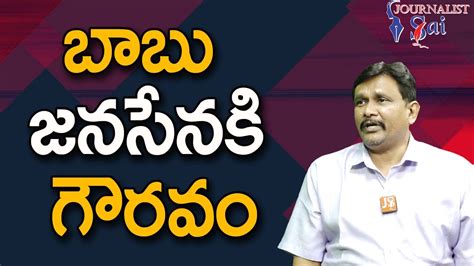 Babu Going To Give By Speaker బబ జనసనక గరవ YouTube