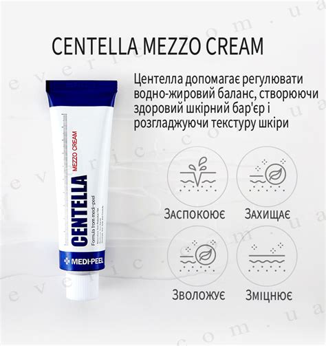 Крема для шкіри обличчя Medi-Peel Centella Mezzo Cream — купити в ...