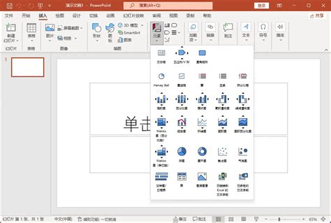 Think Cell 软件 官方授权正版软件平台