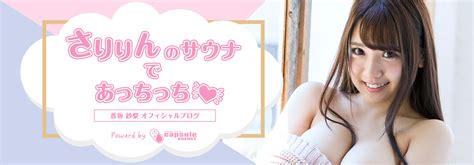 アイドルライブ💖 香坂紗梨オフィシャルブログ