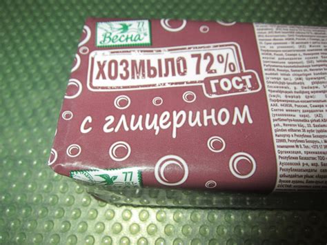 Мыло хозяйственное Весна Твёрдое 72% с глицерином | отзывы