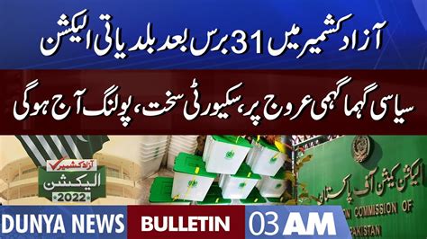 Dunya News Am Bulletin Nov Local Body Election In Azad