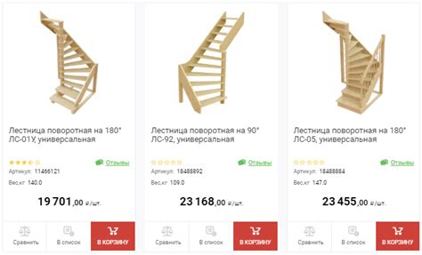 Ступени Леруа Мерлен - COLLECTION-DESIGN.RU