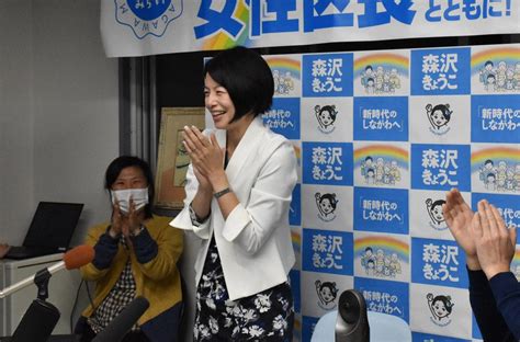 東京・品川区長選 森沢恭子氏が初当選 再々選挙にはならず 毎日新聞