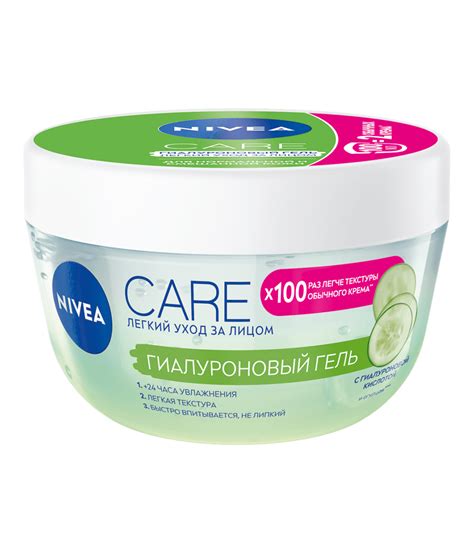 Уход за кожей лица — NIVEA
