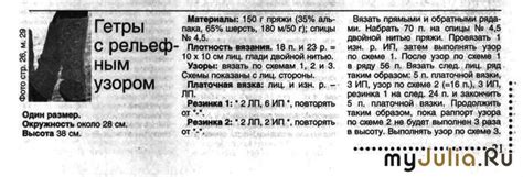 Гетры на обувь: Дневник группы «ВЯЗАНИЕ»: Группы - женская социальная ...