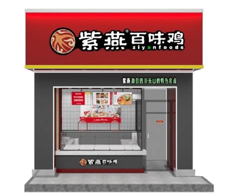 紫燕百味鸡超5300家门店 用实力诠释品牌魅力财经频道中国市场调查网