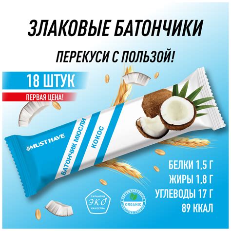 Батончик флинт — купить по низкой цене на Яндекс Маркете