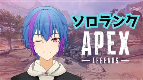 【apex】降格の危機 修行プラチナ帯そろらんく【vtuber】 Youtube