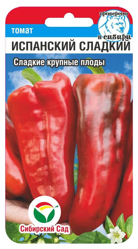 Купить перец испанский сладкий - Доставка по Самаре и всей России ...