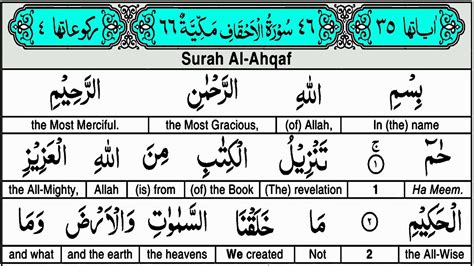 Ep Quran Tafseer Surah Ahqaf Ayat To Taimiyyah Zubair