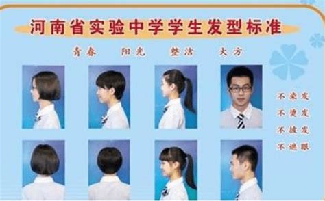 初中生“发型标准”出炉，女生看后不愿面对，男生吐槽不如剃光头中考