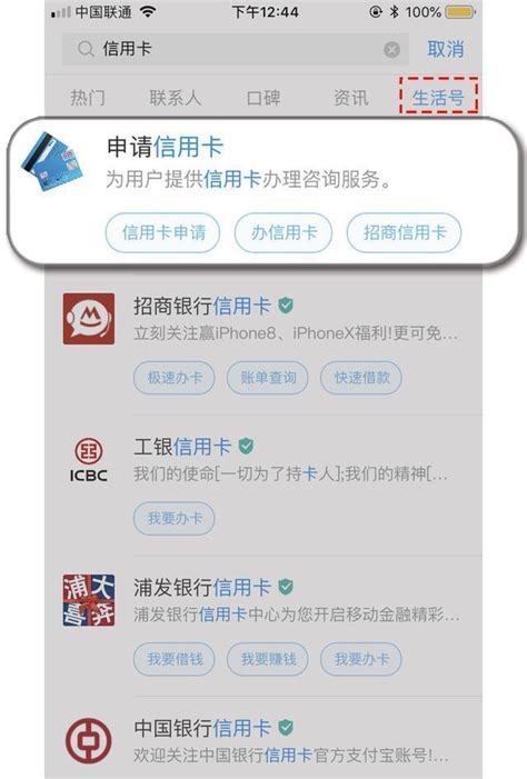 乾貨：卡神教你如何在支付寶申請信用卡 每日頭條