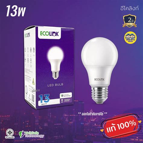 Ecolink W Led Bulb W By Signify