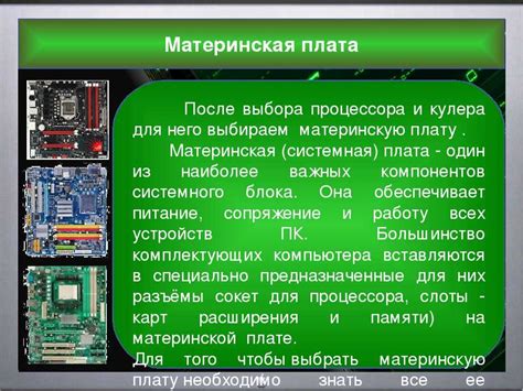 Kwq87 материнская плата описание - вэб-шпаргалка для интернет ...