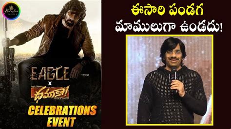 Ravi Teja Speech Eagle X Dhamaka Celebrations Sreeleela Kavya