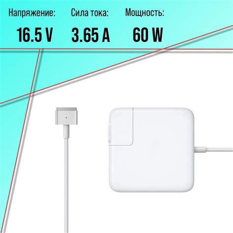 Блок питания для Macbook Pro 60W (16.5V/3.65A) Magsafe 2 / A1425 ...