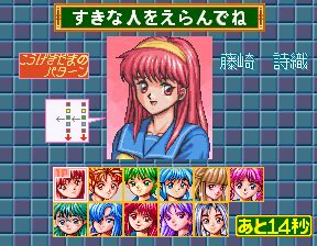 Download Tokimeki Memorial: Taisen Puzzle Dama - My Abandonware