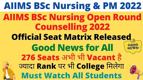 AIIMS BSc Nursing 2022 Open Round Counselling Latest Update Seat