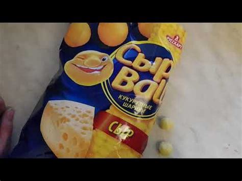 Пробую кукурузные шарики сыр BaLL сыр русскарт #кукурузные шарики - YouTube