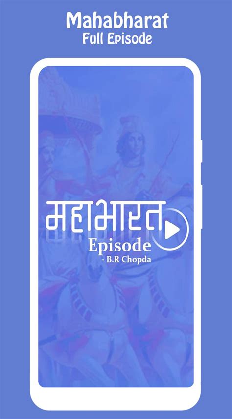 Mahabharat By B.R Chopra APK for Android Download